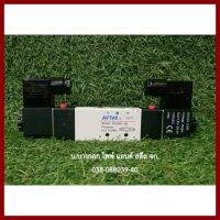 AIRTAC  โซลินอยด์วาล์ว  S4V410-15(PS)DC  24V    ต้องการใบกำกับภาษีกรุณาติดต่อช่องเเชทค่ะ  ส่งด่วนขนส่งเอกชน