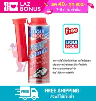 Liqui Moly Speed Tec Diesel 250ml. น้ำยาเพิ่มอัตราการเร่ง สำหรับ เครื่องยนต์ดีเซล