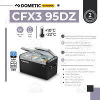 Dometic CFX3 95DZ Coolfreeze 93 L ตู้เย็นแช่แข็งพกพา ขนาด 93 ลิตร