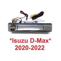 SALE ชุดกล้องมองถอยหลัง มือเปิดท้ายมีกล้อง ISUZU D-MAX DMAX 2020-2022 กล้องมองหลัง กล้องถอย อีซูซุ ดีแม็กซ์ MAZDA BT-50 ยานยนต์ อุปกรณ์ภายนอกรถยนต์ อื่นๆ