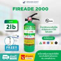 สามารถออกบิล vat ได้ถังดับเพลิงชนิดน้ำยาเหลวระเหยขนาด 2 ปอนด์ BF2000 fire extinguisher ? (แถมฟรี) ตะขอแขวน+พุก+สกรู+ใบตรวจเช็ค