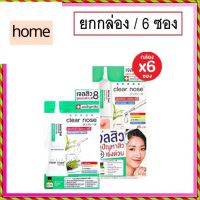 (ยกกล่อง/6ซอง) Clear Nose Acne Gel Concentrate Solution Care 4ml เคลียร์โนส แอคเน่ เจล คอนเซนเทรด โซลูชั่น เจลลดสิว