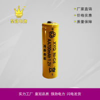 Rechargeable No. 5 battery toy remote control AA No. 5 3 4 matching batteries