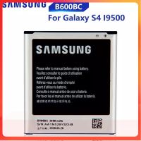 ของแท้?% Samsung (ซัมซุง) แบต S4 (i9500 / i9505) Galaxy Battery 3.8V 2600mAh