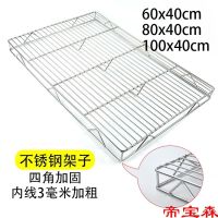 [COD] steel pork net cooling cake meat placement drying baking tool