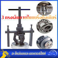 สามขา 3ขา ดูดลูกปืนใน 13-50mm รถจัดแต่งทรงผม 3-Jaw Inner Bearing Puller Car Auto Carbon Staal 3-Jaw Inner Lagertrekker Gear Extractor Zware Automotive Machine Tool Kit Fijne Kwaliteit