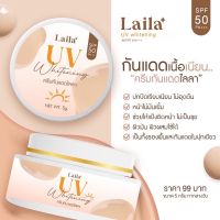 ครีม กันแดดไลลา กันแดดผสมรองพื้น Laila UV Whitening SPF50 PA+++ 5 g.