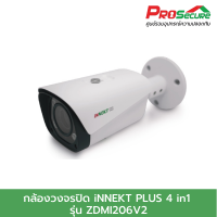 กล้องวงจรปิด iNNEKT PLUS 4 in1 รุ่น ZDMI206V2