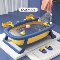 [ส่งเร็วพิเศษ!] Baby Bathtube-BT01 ⚡️พร้อมส่ง⚡️ อ่างอาบน้ำเด็ก อ่างอาบน้ำพับได้ อ่างลายปูน่ารัก อ่างอาบน้ำกันลื่น สำหรับทารกแรกเกิด