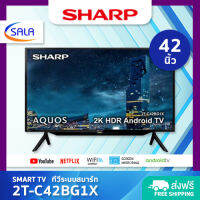 SHARP SMART TV สมาร์ททีวี ขนาด 42 นิ้ว รุ่น 2T-C42BG1X ชาร์ป