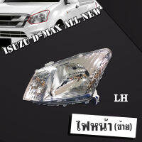 ไฟหน้า ซ้าย Isuzu D-Max ALL NEW ปี 2012 **ส่งฟรี!! รับประกัน 6 เดือน **