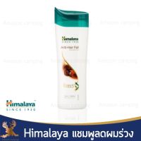 Himalaya Herbals Anti-Hair Fall Shampoo 200ml. ลดการหลุดร่วงของเส้นผม