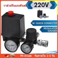 [เรือจากประเทศไทย] มีสินค้า 220V 0-180 เครื่องอัดอากาศ PSI สวิตช์แรงดันวาล์วควบคุมเกจวัดควบคุม W/หัวต่อคอมพิวเตอร์ 3000L/M คอมเพรสเซอร์แอร์สวิตช์ความดันวาล์วควบคุม 180psi เกจ