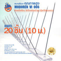 หนามกันนก Modoren VI 006 เหมาะกับพื้นที่ติดตั้งขนาดเล็ก เช่น บัวหน้าต่าง งานท่อกลม โครงเหล็กหลังคา สวยงามกลมกลืนไปกับสถานที่ (แพ็ค 20 ชิ้น)