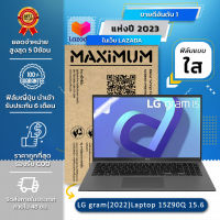 ฟิล์มกันรอย คอม โน๊ตบุ๊ค LG gram (2022) Laptop 15Z90Q 15.6 ขนาดฟิล์ม 15.6 นิ้ว : 34.5x19.6 ซม.