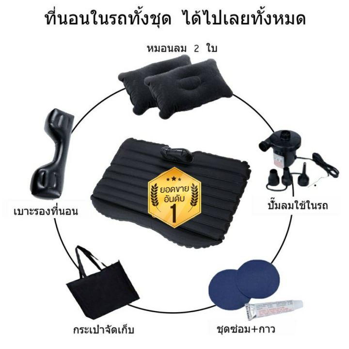 ของแท้-ที่นอนในรถแคป-รถกะบะแคบ-สมาร์ทแคบ-ที่นอนเบาะหลังรถยนต์-ที่นอนเด็กในรถ-เปลี่ยนเบาะหลังรถให้เป็นนอน-เตียงนอน