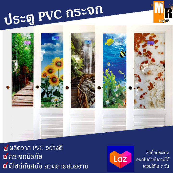 ประตู-pvc-กระจกไวนิล-ขนาด-70x180-ซม-เฉพาะบานประตู