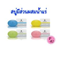 ของแท้จากบริษัท Harrogate Sulpher Soap สบู่ฮาโรเกต ทุกสูตร-กลิ่น สบู่ลดสิว ลดผื่น (50 กรัม) 1ก้อน