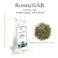 Exp.2025  ชาใบหลวม รอนเนอเฟลด์ ชาเขียวเซนฉะ กลิ่นวนิลลา หอมอร่อย Ronnefeldt Loose Tea Green Vanilla Flavor 100 g จากเยอรมัน