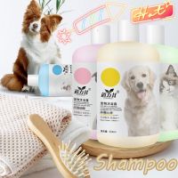 【Average】Shampoo แชมพู สุนัข แชมพูแมว น้ำยาดับกลิ่น ยาแก้คัน กำจัดกลิ่น และเจลอาบน้ำฆ่าเชื้อ ขนาด 510 ml