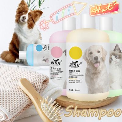 【Dimama】Shampoo แชมพู สุนัข แชมพูแมว น้ำยาดับกลิ่น ยาแก้คัน กำจัดกลิ่น และเจลอาบน้ำฆ่าเชื้อ ขนาด 510 ml