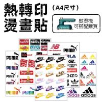 COD SDFERTGRTYTYUYU 12x8in Branded Logo Sticker HTV Heat Transfer Vinyl Sticker Heat Press Sticker Iron on For Clothes/Pillow/Canvas Shoes