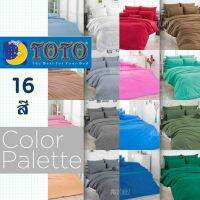 ?โปรสุดคุ้ม *พร้อมส่ง* ผ้าปูที่นอน ( ไม่นวม ) สีพื้น  Plain Colors สั่งก่อนได้ก่อน ชุดเครื่องนอน