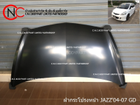 ฝากระโปรงหน้า HONDA JAZZ 2004-2007 GD **ราคาพร้อมส่ง**