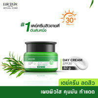 [ส่งฟรี] LUR SKIN TEA TREE SERIES ANTI ACNE DAY CREAM  SPF30 PA+++ 50 g  เดย์ครีม ที ทรี ครีมบำรุงพร้อมปกป้อง 2 in 1 ป้องกันผิวจากแสงแดด