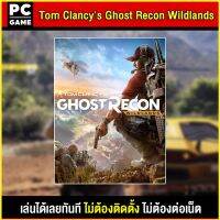 ?(PC GAME FOR YOU) Tom Clancys Ghost Recon Wildlands นำไปเสียบคอมเล่นผ่าน Flash Drive ได้ทันที โดยไม่ต้องติดตั้ง