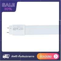 EVE หลอดไฟนีออน LED 16 วัตต์ (WARM WHITE) ด่วน ของมีจำนวนจำกัด