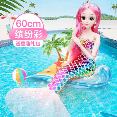 MAF737 60ซม.นางเงือกของเล่นชุดกล่องของขวัญ Mermaid เจ้าหญิงเด็กสาว Lekel Barbie ตุ๊กตาขนาดใหญ่