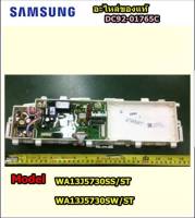 อะไหล่ของแท้/เมนบอร์ดเครื่องซักผ้าซัมซูง/ASSY KIT/SAMSUNG/DC92-01765C