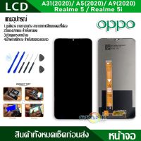 Lcd Screen Display หน้าจอ อะไหล่จอ จอชุด oppo A31(2020)/Realme 5/Realme 5i/A5(2020)/A9(2020) จอ + ทัช ออปโป้ A31 บริการเก็บเงินปลายทาง สำหรับคุณ