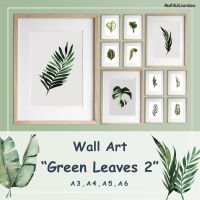 Wall art,Green,Leave2,ภาพวาด,ภาพตกแต่ง,รูปตกแต่ง,ต้นไม้,ใบไม้,สีน้ำ,เขียว,กระดาษ100ปอนด์,A3,A4,A5,ภาพพิมพ์,ตกแต่งผนัง,