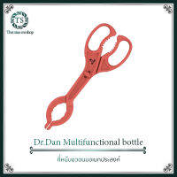 Dr.Dan Multifunctional bottle clamp - ทนอุณหภูมิสูงกันลื่น คีบต่อต้านน้ำร้อนลวก ไม่ทำให้ลวกมือเราได้เวลาเราจับจุกนมลูกของเรา