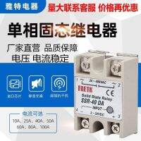 ✿ FQETR solid state relay control 480V24 single-phase SSR-40DA voltage regulator 220V380