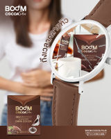 Boom Cocoa Plus โกโก้แท้ 100% เกรดพรีเมี่ยม อร่อยไม่มีน้ำตาล