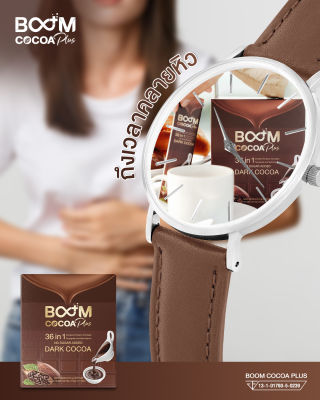 Boom Cocoa Plus โกโก้แท้ 100% เกรดพรีเมี่ยม อร่อยไม่มีน้ำตาล
