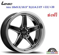 แม็ก เลนโซ่ ProjectD D1-Racing  ขอบ 18x9.5"/10.5" 5รู114.3 ET+22/+20 BKMA