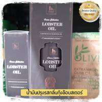 น้ำมันปรุงรสกลิ่นกุ้งล๊อบสเตอร์ ตราโอเชียลคอลเลคชั่น 50 /180 ml. น้ำมันกุ้งล๊อปสเตอร์  น้ำมันกุ้ง น้ำมันปรุงรสล๊อปสเตอร์ น้ำมันล๊อบสเตอร์