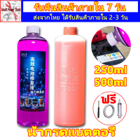 น้ำกรดแบตตอรี่ น้ำยาฟื้นฟูแบตเตอรี่ 500mlน้ำยาฟื้นฟูแบต 250ml ฟื้นฟูแบตเตอรี น้ำยาฝื้นฟูแบต น้ำยาพื้นฟูbattery น้ำยาแบตเสื่อม น้ำยาแบตเตอรี่ น้ำยาเติมแบตรี