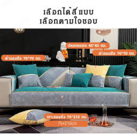 vivistyle ชุดคลุมโซฟาสไตล์โมเดิร์น ใช้ได้ทั้งปี ป้องกันการลื่นไถล