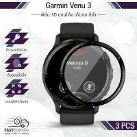 9Gadget - ฟิล์ม 3D นาฬิกา Garmin Venu 3 ขอบดำ ขอบโค้ง เต็มจอ สีดำ ฟิล์มกันรอย เคส กระจก กันรอย สายนาฬิกา – PET Film Full Cover Screen Protector Anti-Scratch Case Garmin Venu 3