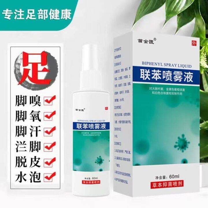 Athlete's Foot Biphenyl Spray Odor Itchy Feet Peeling Inner Thigh Skin ...