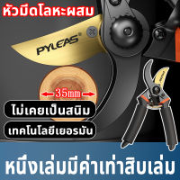 PYLEAS กรรไกรตัดกิ่งไม้ กรรไกรตัดแต่งกิ่งไม้ SK5 กรรไกรแต่งกิ่ง กรรไกรสแตนเลส กรรไกรสำหรับตัดแต่งกิ่งไม้ ดอกไม้ เครื่องมือจัดทำสวน กรรไกรตัดต้นไม้ กรรไกรตัดกิ่ง กันไกรตัดกิ่งไม้ คีมตัดกิ่งไม้ ครีมตัดกิ่งไม้