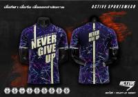 ์NEW!! เสื้อวิ่ง NEVER GIVE UP  D1001