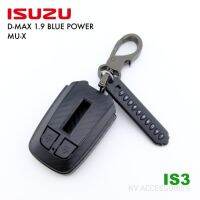 เคสกุญแจรถยนต์เคฟลาร์​ คาร์บอนสีด้าน แบบหุ้มเต็มกุญแจรถยนต์ ISUZU รุ่น  MU-X , D-max 1.9