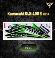 สติ๊กเกอร์Kawasaki KLX-150 ปี2014(เคลือบเงา)