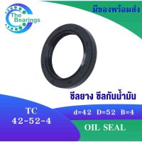 TC 42-52-4 Oil seal TC ออยซีล ซีลยาง ซีลกันน้ำมัน ขนาดรูใน 42 มิลลิเมตร TC 42x52x4 TC42-52-4 โดย The bearings